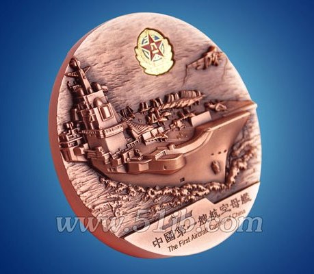 国人百年梦想成真 中国航母大铜章在沪成功发售