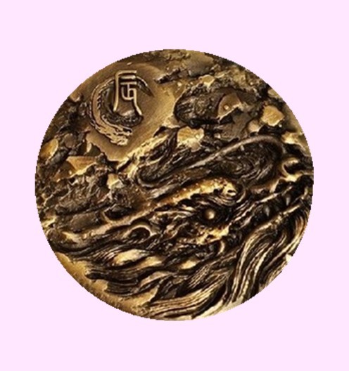 上海造币厂朱熙华版新一轮高浮雕龙大铜章2