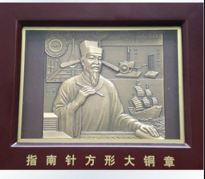 中国四大发明系列之--指南