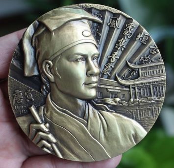 中国明代著名书画家系列之