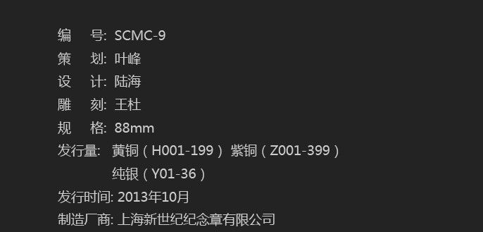 北岳恒山--悬空寺纪念章
