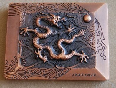 和谐盛世系列之--龙年印行