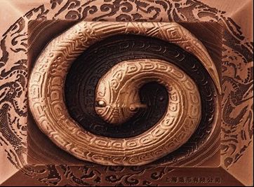 和谐盛世系列之--蛇年印行