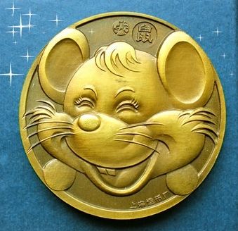 生肖系列之--卡通鼠大铜章