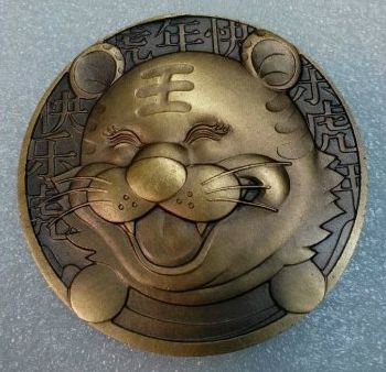 生肖系列之--卡通虎大铜章