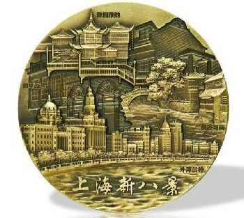 上海新八景大铜章