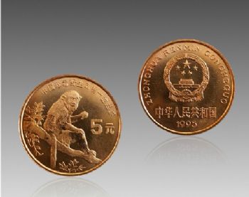 1995年金丝猴流通纪念币