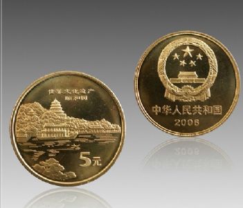 2006年颐和园流通纪念币