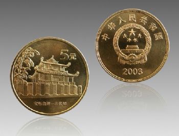 2003年宝岛台湾系列第一组