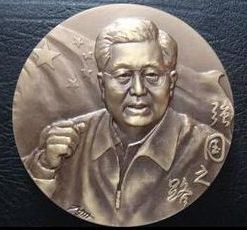 强国之路--胡锦涛大铜章