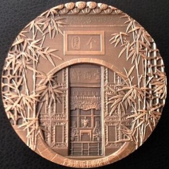 中国古典园林艺术系列之--