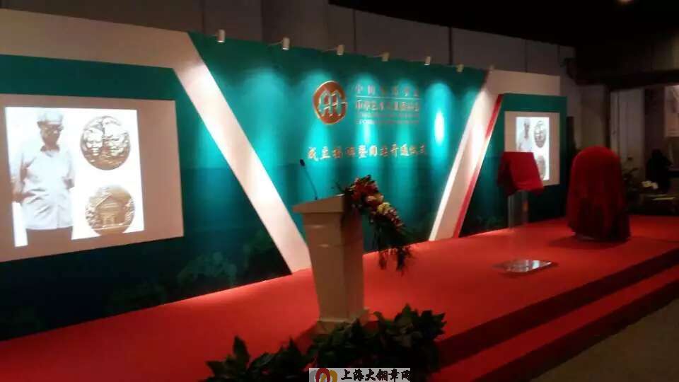 上铜快讯:中国钱币学会币章艺术专业委员会在北京成立