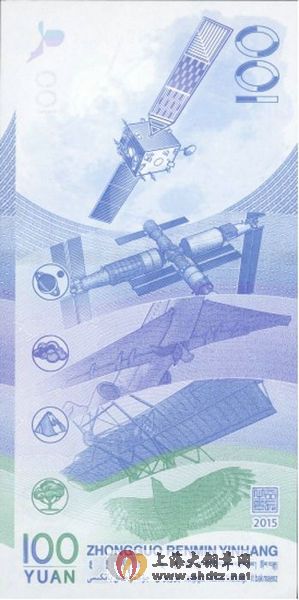 央行公告发行中国航天普通纪念币、中国航天纪念钞