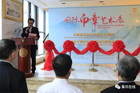 “国际币章艺术展”上海巡展开幕