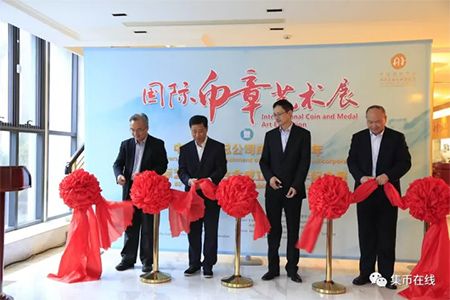“国际币章艺术展”上海巡展开幕