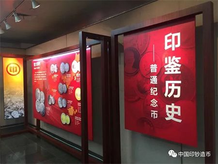 人民币硬币发行60周年全国巡展在上海图书馆隆重开幕