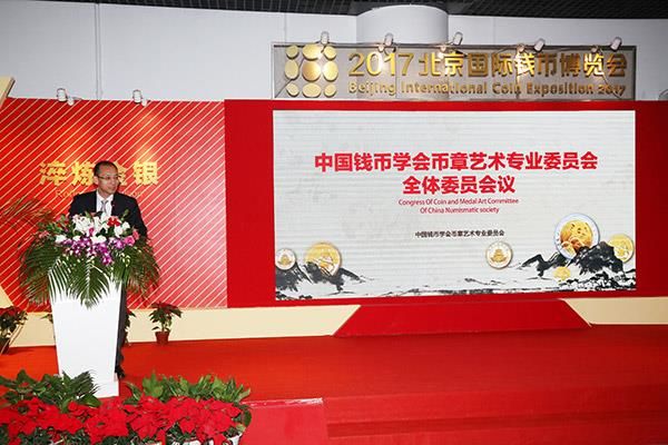 第二届“中国币章艺术大奖”发布仪式在京举行