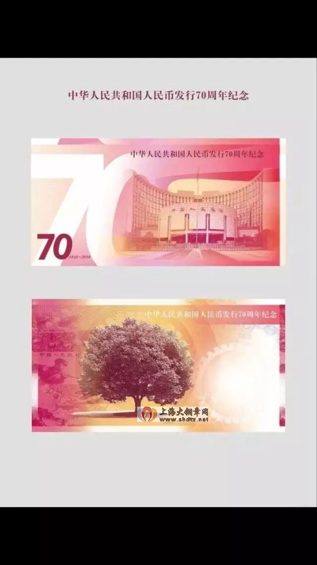 2018年将发行高铁纪念币、人民币70周年纪念钞