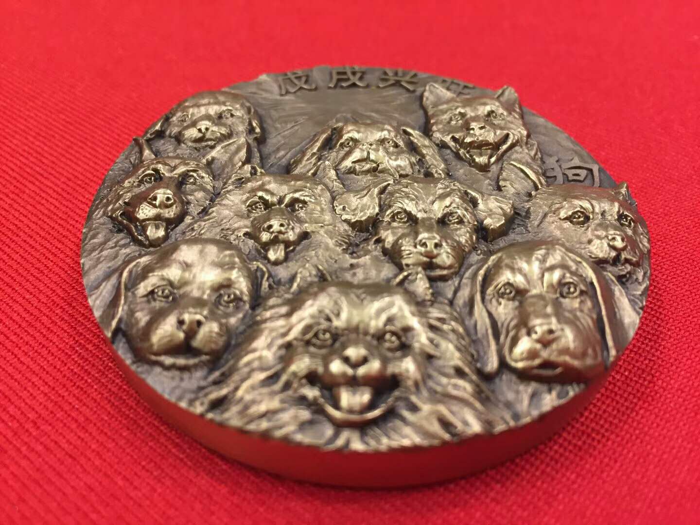 上币狗年邮票大铜章 中国邮政授权 60毫米两枚第四轮套票