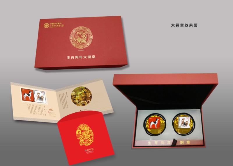 上币狗年邮票大铜章 中国邮政授权 60毫米两枚第四轮套票