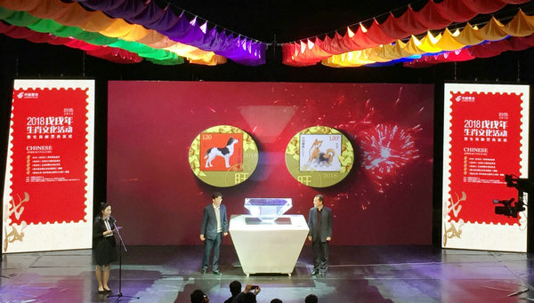 上币狗年邮票大铜章 中国邮政授权 60毫米两枚第四轮套票