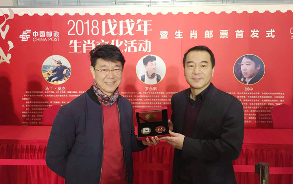 上币狗年邮票大铜章 中国邮政授权 60毫米两枚第四轮套票