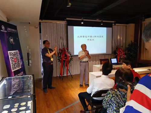 改革开放40周年暨大铜章在中国四十周年回顾在沪隆重举行!