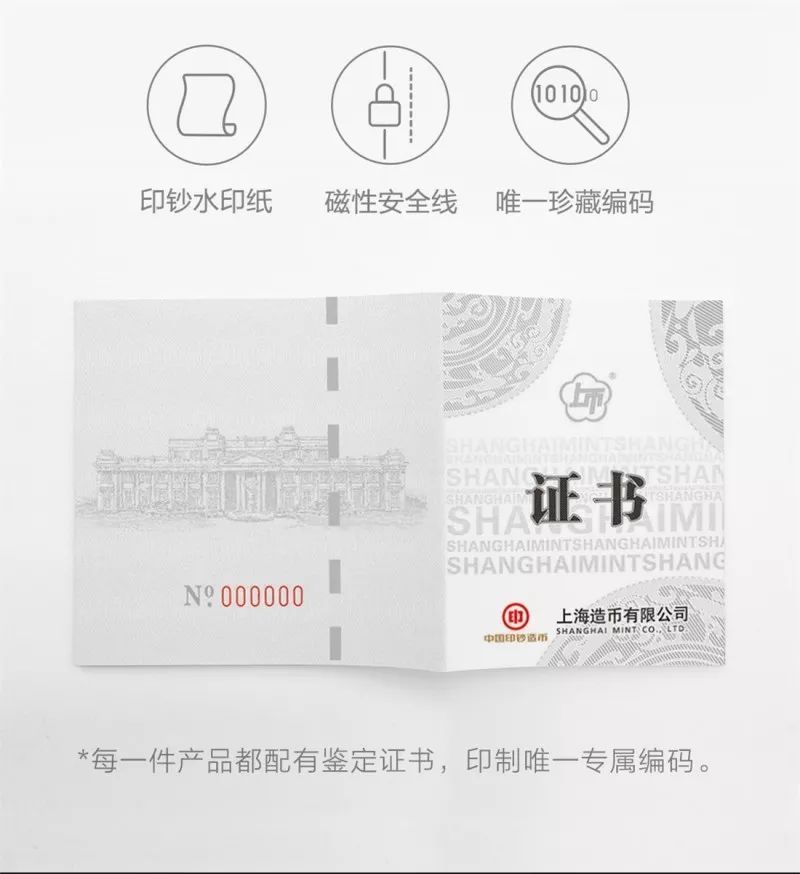 小米发行纪念章