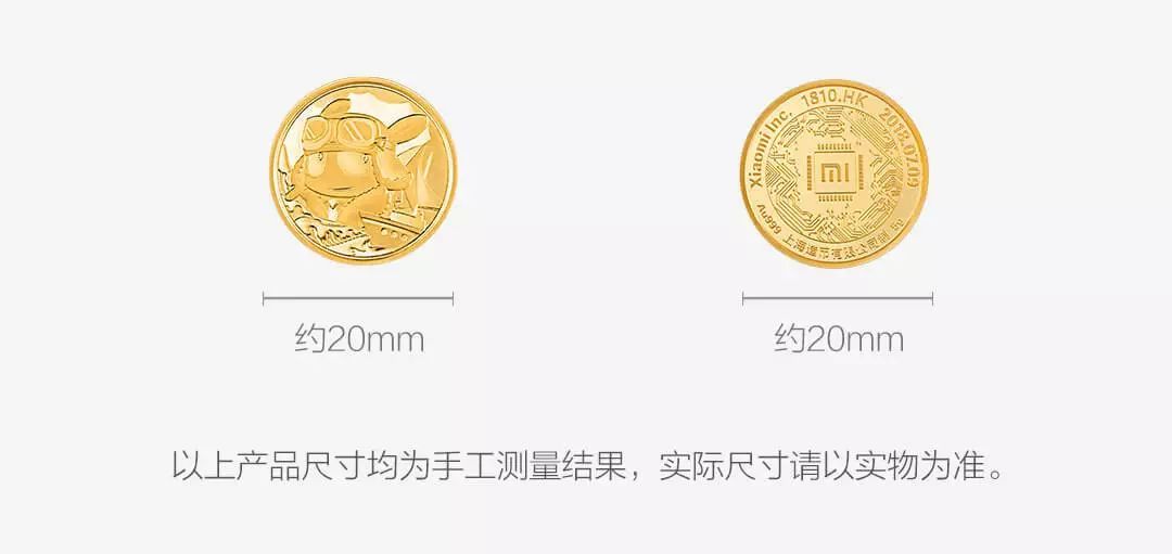 小米发行纪念章