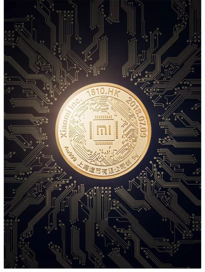 小米发行纪念章