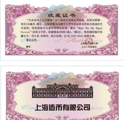 现货销售:上币“生命”系列之海洋、陆地、天空150mm大铜章