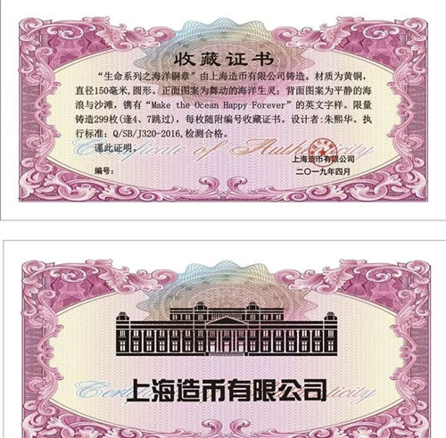 现货销售:上币“生命”系列之海洋、陆地、天空150mm大铜章