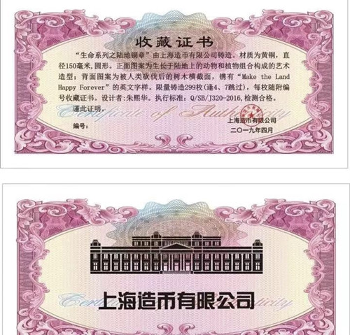 现货销售:上币“生命”系列之海洋、陆地、天空150mm大铜章