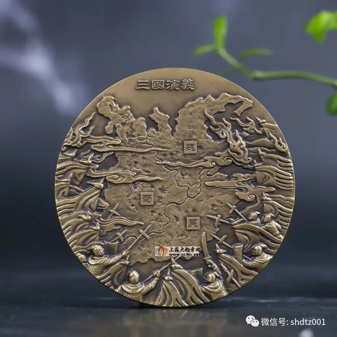 新品预定:古典文化四大名著之《三国演义》纪念铜章