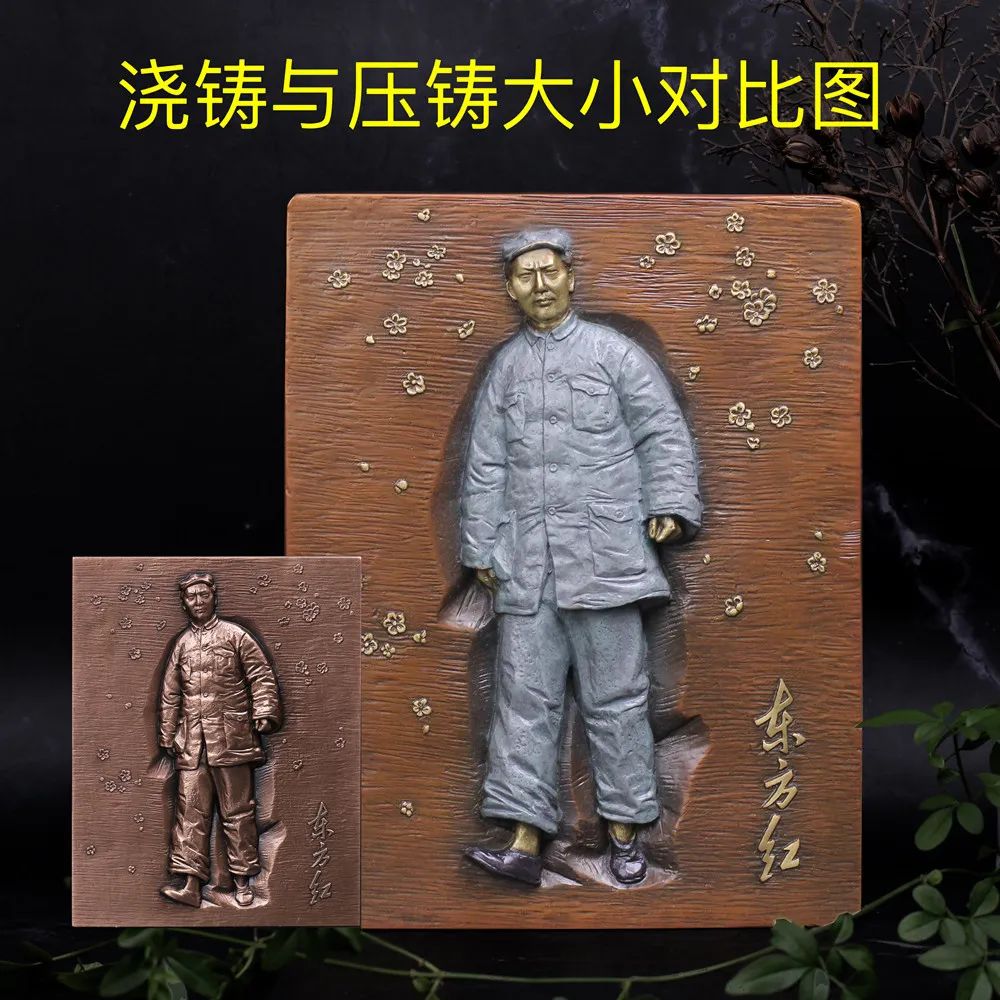 中国出了个毛泽东------《东方红》原模浇铸铜章