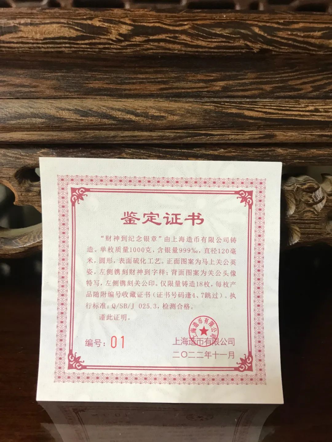 上币《财神到》1公斤纯银纪念章