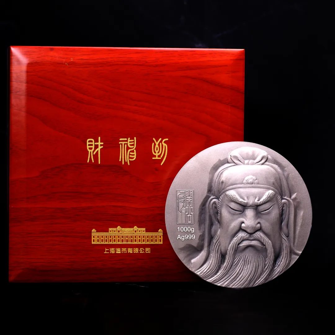 上币《财神到》1公斤纯银纪念章