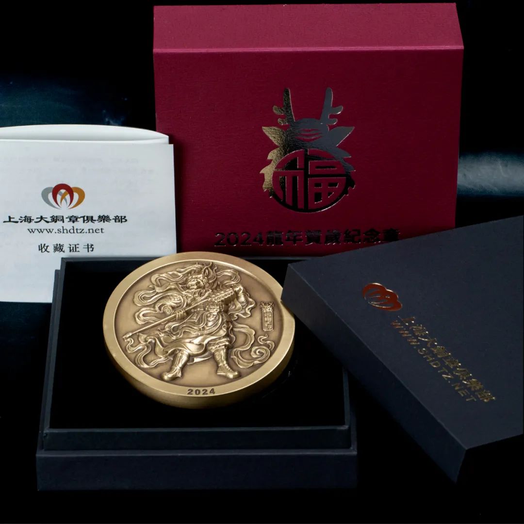 新品预定:贺岁生肖纪念铜章